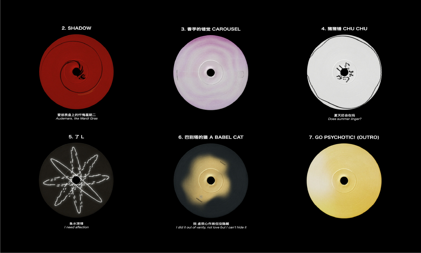 Gone Gold album tracklist by Lexie Liu, six vinyl record visuals by Aaron Deng